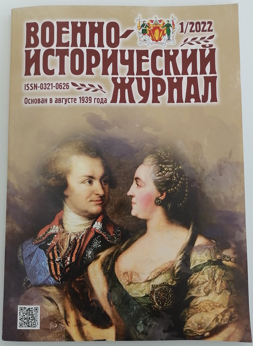📌А вы читали? #ЖурнальныеНовинкиЧитальногоЗала
«Швеция всегда сохранит по отношению к нам нейтралитет». 
Воспитывать «патриотизм, любовь к Родине и готовность её защищать…».
#ВремяЧитать «Военно-исторический журнал» (2022/1) в читальном зале #ДворецКниги
#PROЧтение #Культура73