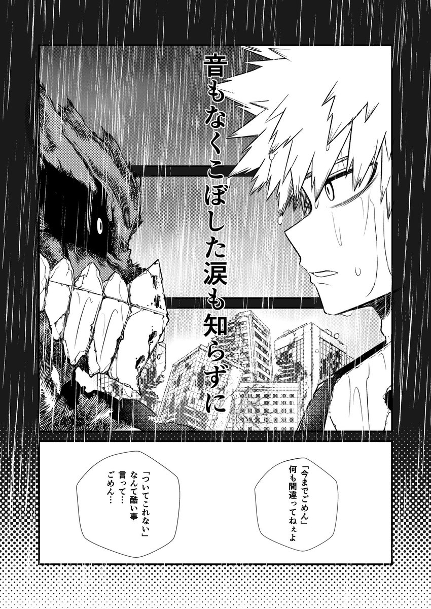 リハビリ✍
(こんな描くはずじゃなかった……)

あの5期前半のEDが黒デさんの歌にしか聞こえなくてね。
悲しくなる😇😇😇 