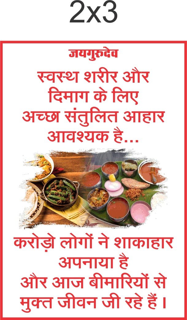 Ramanujrajput7's tweet photo. जयगुरूदेव 🙏
मानव आहार शाकाहार।
शुद्ध खून करता संचार
#समय_की_मांग_शाकाहार https://t.co/nndnDc3lur