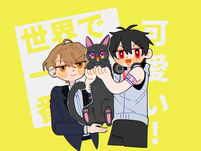 にゃんにゃん! 