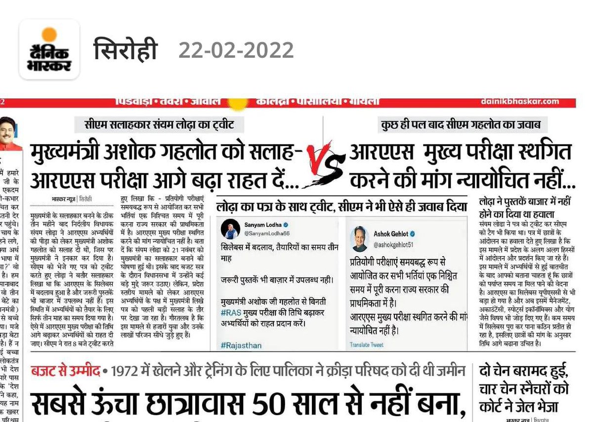 PushpaSDM's tweet photo. @SanyamLodha66 @ashokgehlot51 @RPSC1 @RajCMO @RajGovOfficial https://t.co/eT2AtKwNkT