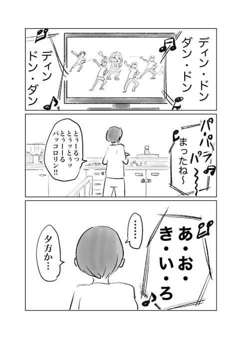 エンディングの後にオープニングが
脳内で自動再生される現象

#育児漫画
#漫画が読めるハッシュタグ
#おかいつ 