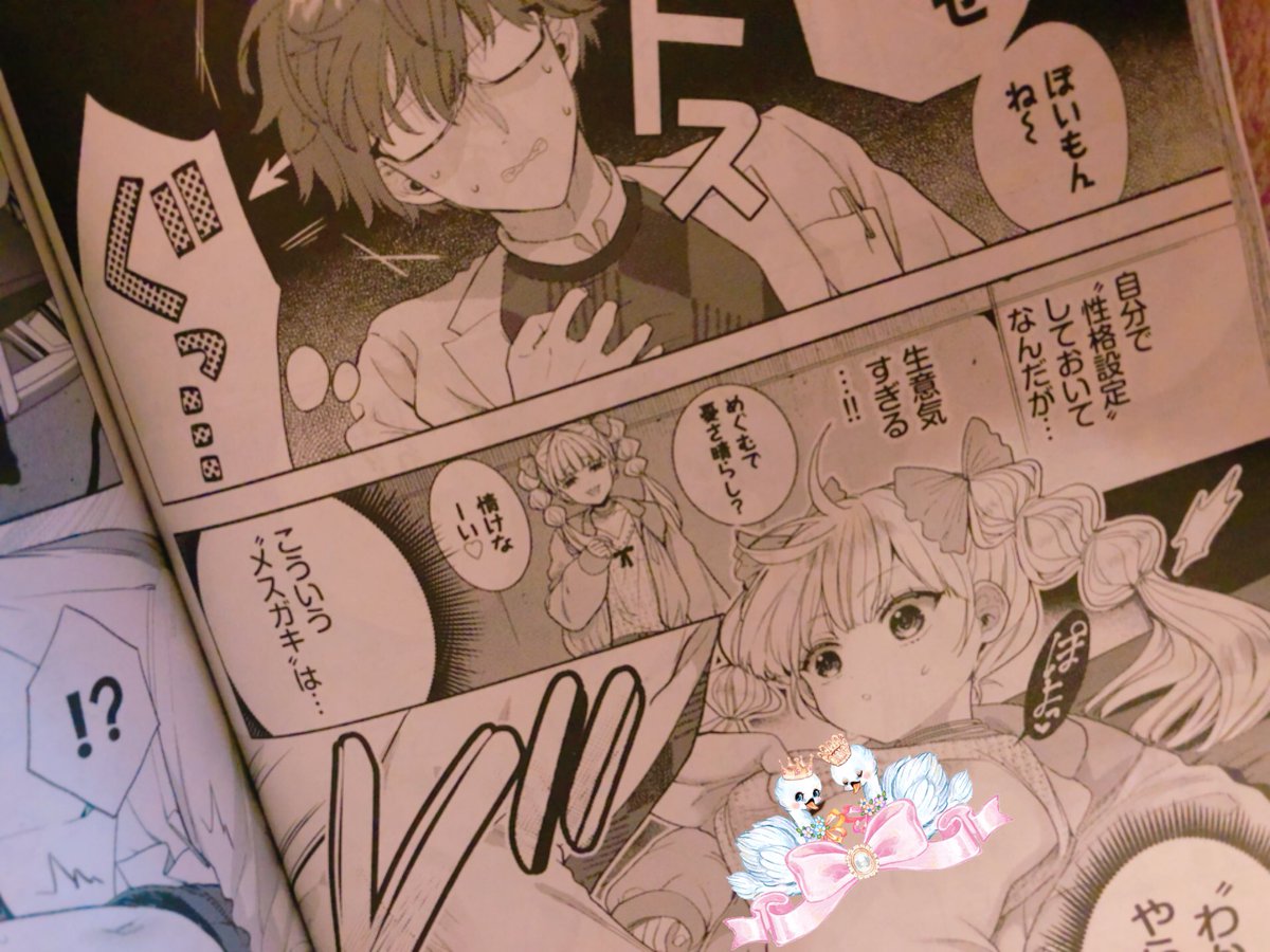 バベルさんの献本届きました!漫画載ってます。今日発売なのでよろしくです! 