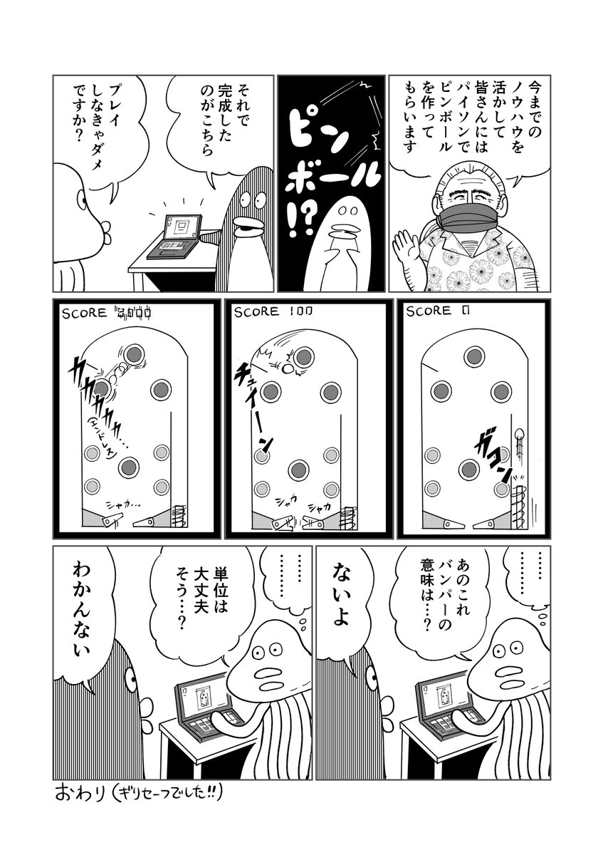 続きです!次回もお楽しみに! 