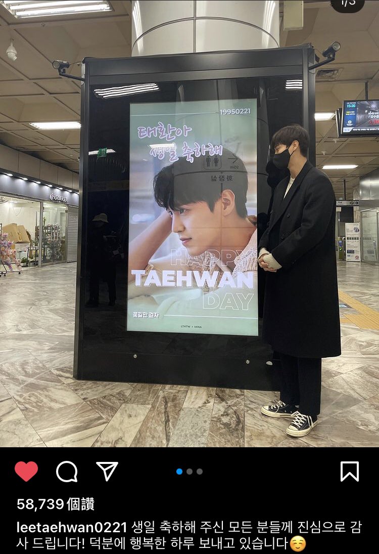 lthtw's tweet photo. 이태환배우님 인증해줘서 감사합니당💙
#HAPPY_LEETAEHWAN_DAY
#이태환_28번째_생일축하해요
#이태환 #李泰煥 #LEETAEHWAN https://t.co/xaCFmognbB