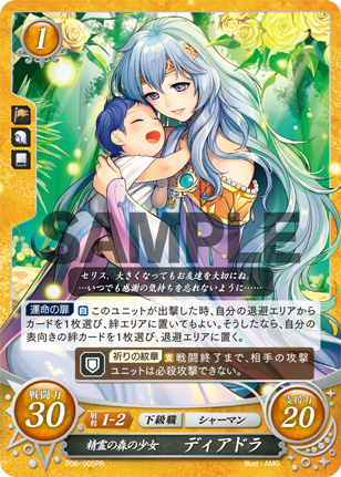 ファイアーエムブレム FE 生っ サイファ カード 聖戦の系譜 セリス ファイアーエムブレム FE 生っ サイファ カード 聖戦の系譜 セリス