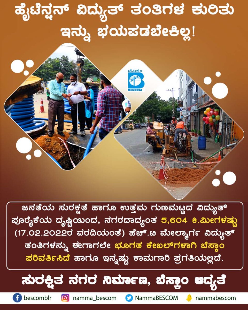 Namma BESCOM | ನಮ್ಮ ಬೆಸ್ಕಾಂ tweet media
