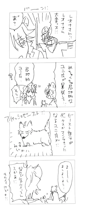チョコのやつ。アンリイッシュほにゃららら。 