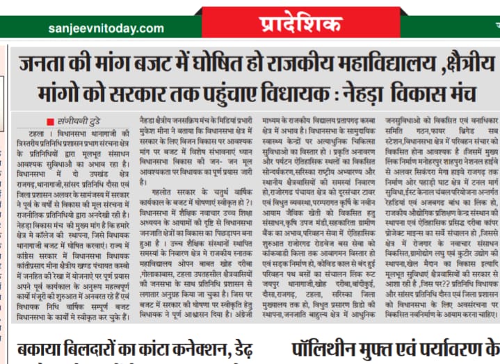 Siyaram_Rajgarh's tweet photo. माननीय मुख्यमंत्री श्री अशोक गहलोत जी उच्च शिक्षा से वंचित लोगो कि अति आवश्यक मांग सरकारी कॉलेज पर सुनवाई हो #दरीबा_प्रोजेक्ट_मांगे_कॉलेज @ashokgehlot51 @KantiPrasadMLA @RajCMO  @DevprakasMeena https://t.co/pXa9BTThq4