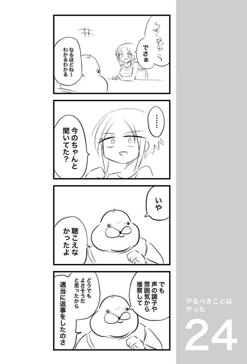 4コマまとめてます

りんごいぬの恥のかき捨て vol1   りんご犬 https://t.co/yRmAL38txj @amazonJPより 