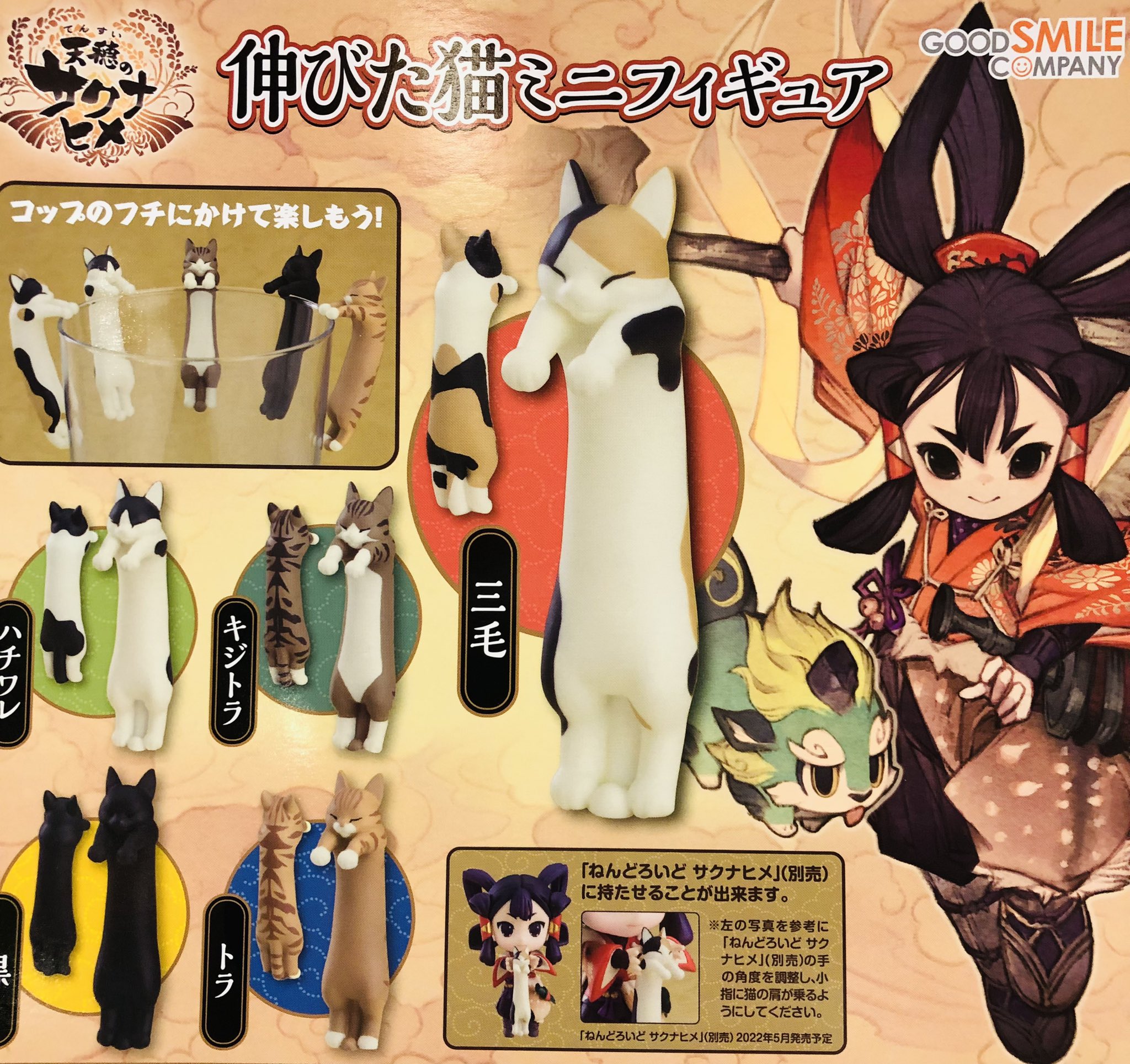 ドリームカプセル イオンモールkyoto 天穂のサクナヒメ 伸びた猫ミニフィギュア ぷちマス ハイキュー レリーフフィギュアマグネット 鬼滅の刃 肩ズンfig ポケモン 根付マスコット Sideパルキア 森のポケモンたち ドリームカプセル ドリームカプセル イオンモールkyoto 天穂のサクナヒメ 伸びた猫ミニフィギュア ぷちマス ハイキュー レリーフフィギュアマグネット 鬼滅の刃 肩ズンfig ポケモン 根付マスコット Sideパルキア 森のポケモンたち ドリームカプセル