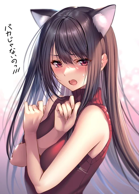 似合ってるぞ華実!
#はにかみ彼女
#猫の日 