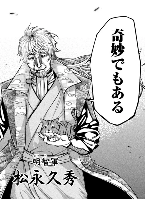 #猫の日
謀反翁と猫ちゃん 