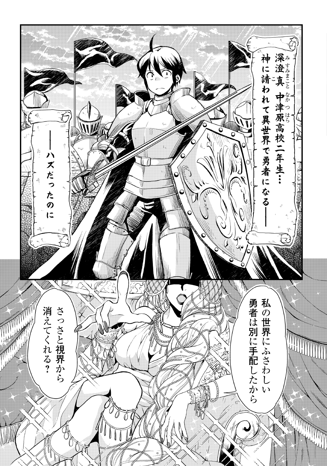 アルファポリス Tvアニメ第二期制作中 シリーズ累計2 600 000部突破 異世界に勇者として召喚されたのに 女神から顔がマズいと罵られ 世界の果てに捨てられた薄幸少年の漫画 2 5 T Co Iuoixjimez Tvアニメ化 無料漫画 人気漫画