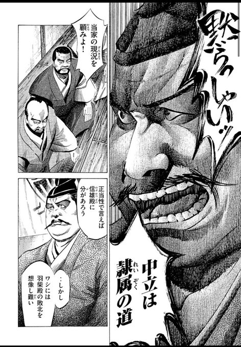 センゴク一統記 を含むマンガ一覧 ツイコミ 仮
