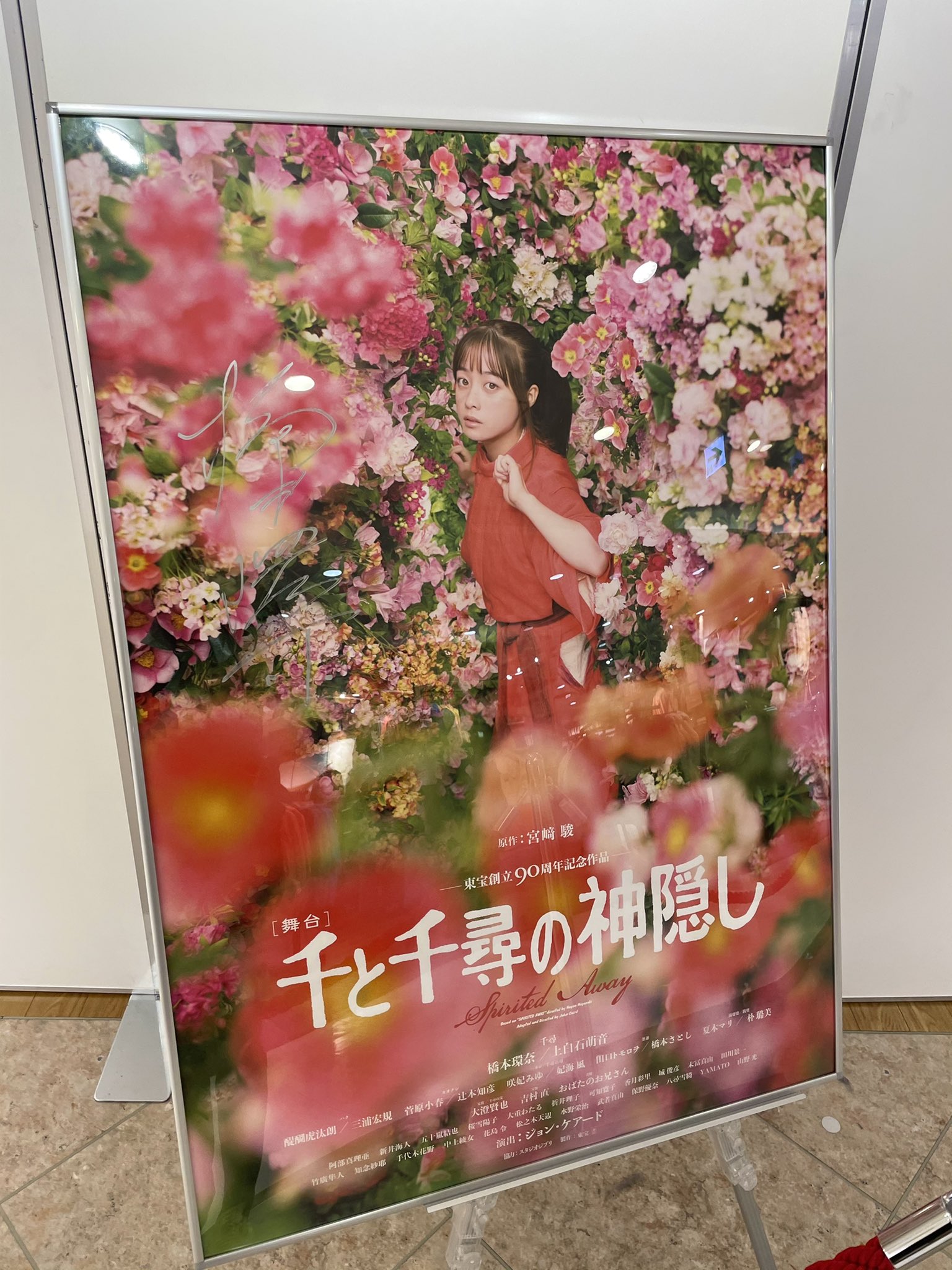 千と千尋の神隠し 日比谷シャンテ限定 御朱印帳＆マスクケース