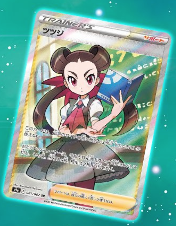 新カード公開】 バトルリージョン収録 ✓ツツジ #ポケカ #ポケモンカード