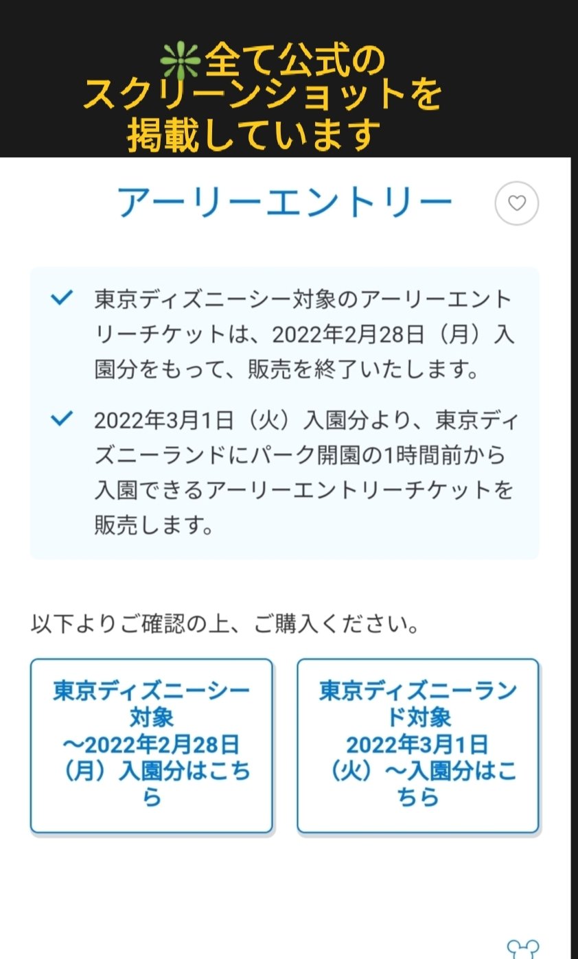 Tdr ディズニー ぷらん Pa Twitter 3月1日からランドでアーリー 開始 アーリーエントリー シー 28日入園分迄 陸 3 1 5 8 トイストーリーホテル宿泊者は4 6入園分 アーリーチケット 1名 3000円 アトラクション 美女と野獣 ベイマックスのハッピーライド スタンバイパス