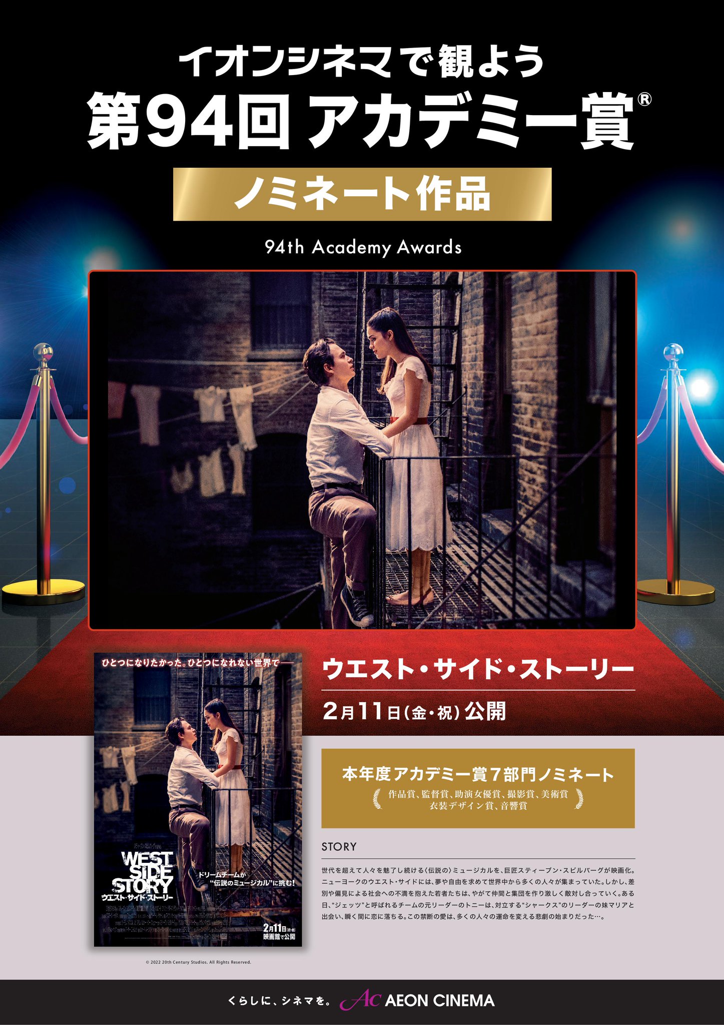 海老名 イオンシネマ