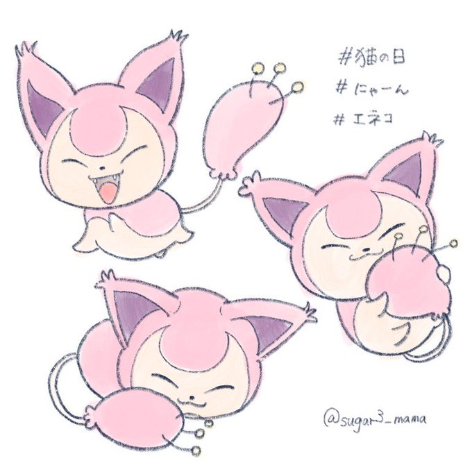 エネコのtwitterイラスト検索結果 古い順