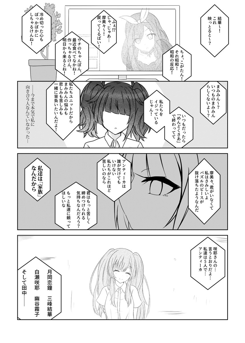 大昔に描いたアンティーカのマンガです。 