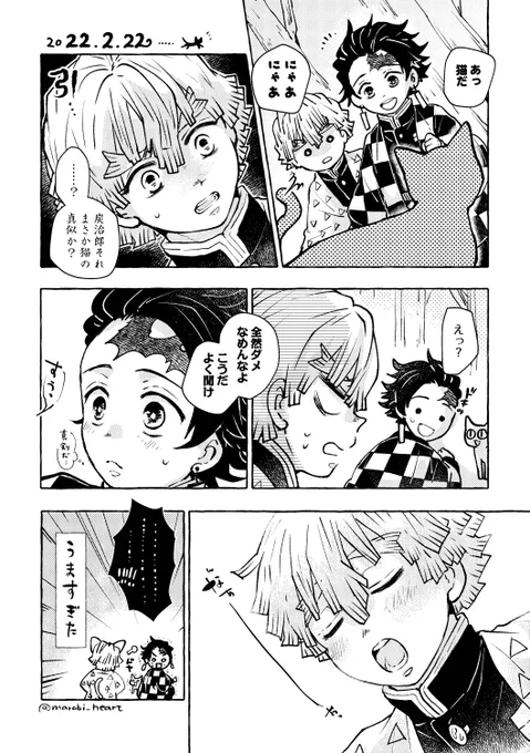 🐈🐈🐈炭善
声まね技術は不明ですが耳iコピ?うまそう! 