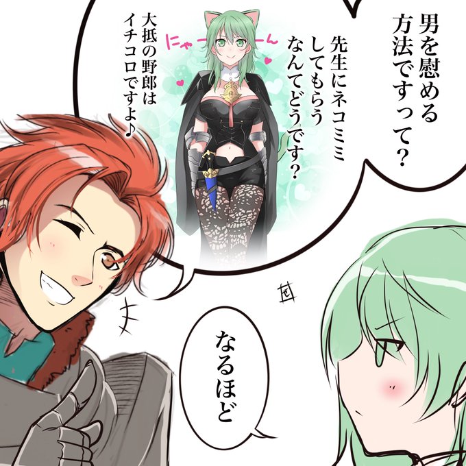 Fe風花雪月 を含むマンガ一覧 ツイコミ 仮 Fe風花雪月 を含むマンガ一覧 ツイコミ 仮