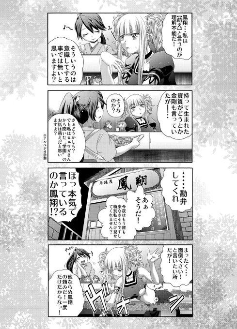 🐈にゃ～ん🐈の日だそうで 