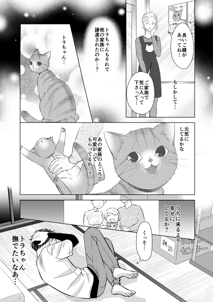 尚は、無事猫を飼うことができるのか…?!
というお話を「ねこねこ横丁」にて連載中です。
続きも無料ですぐ読めますので、飛んでみて頂けると嬉しいです!
第二話⇒
https://t.co/42c0ixSy1q 