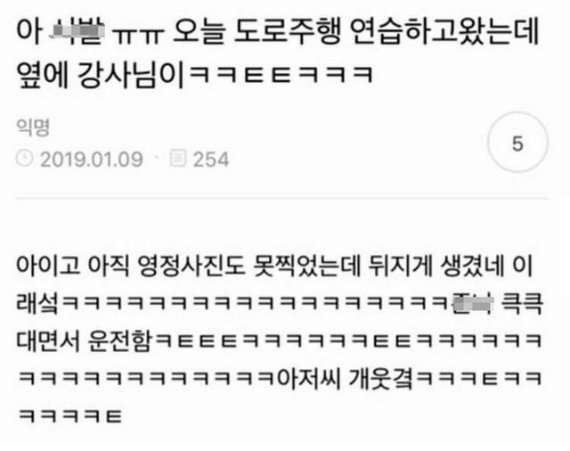 ㅋㅋㅋㅋㅋㅋㅋ 아저씨