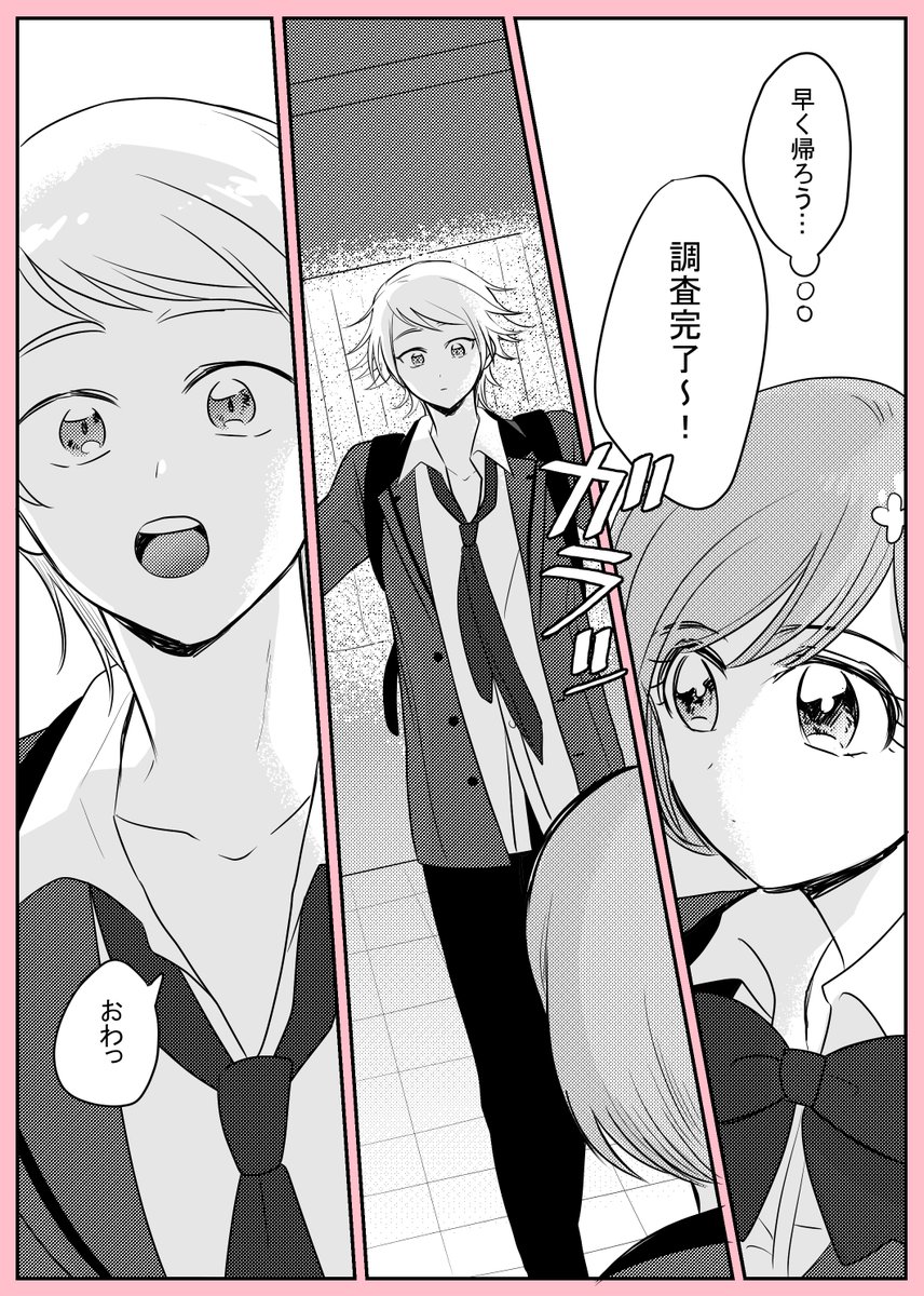 出会った日にマリィの片思いが始まった設定で本多くん一途ルートをやるとまた違った良さがありのたうちまわった というプレゼン行マリ漫画です 