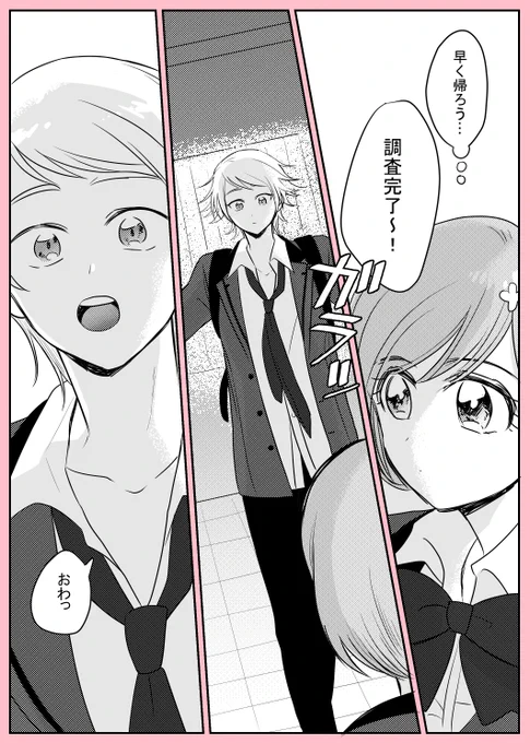 出会った日にマリィの片思いが始まった設定で本多くん一途ルートをやるとまた違った良さがありのたうちまわった というプレゼン行マリ漫画です 