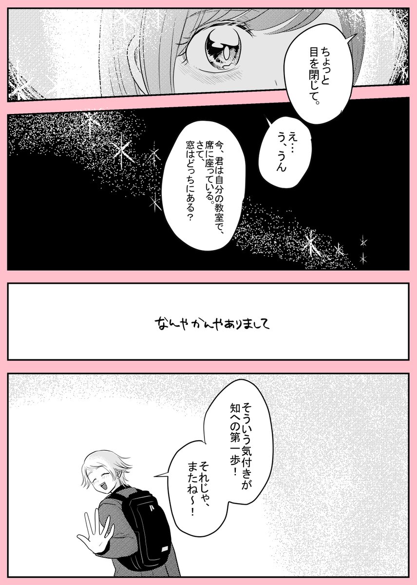 出会った日にマリィの片思いが始まった設定で本多くん一途ルートをやるとまた違った良さがありのたうちまわった というプレゼン行マリ漫画です 