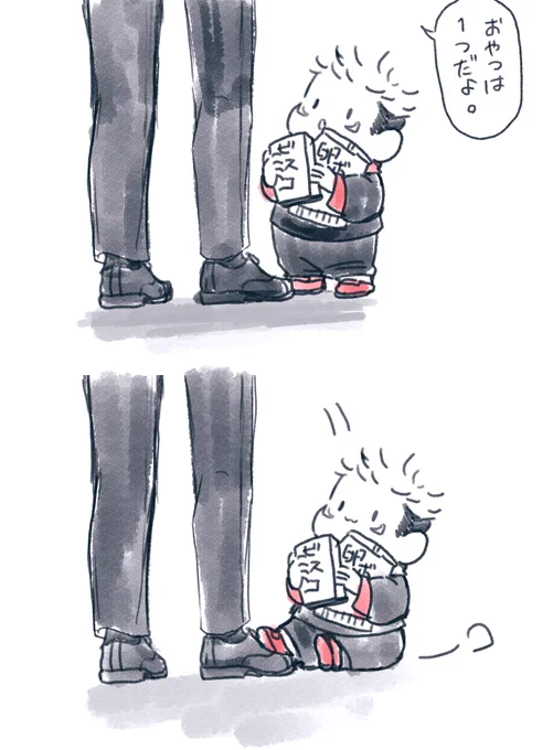 🐯「買ってくれるまで待ってんね」 