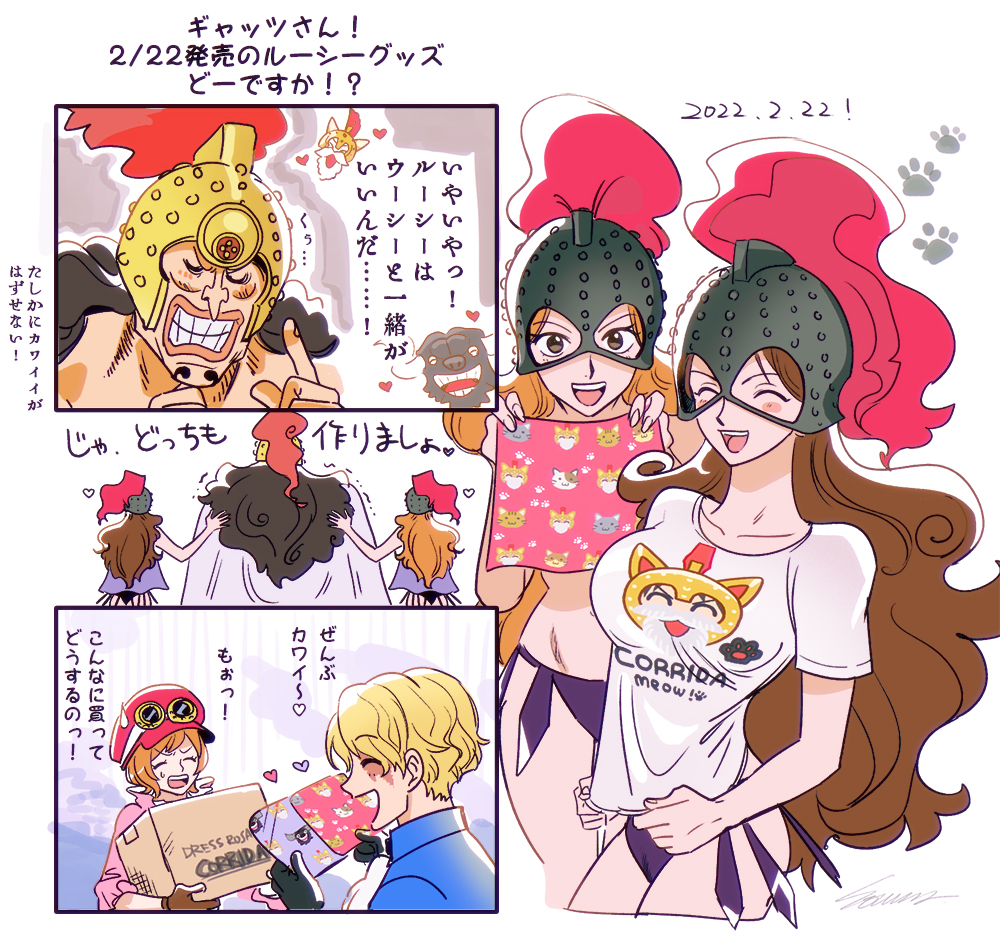 ニャンニャンコリーダ 