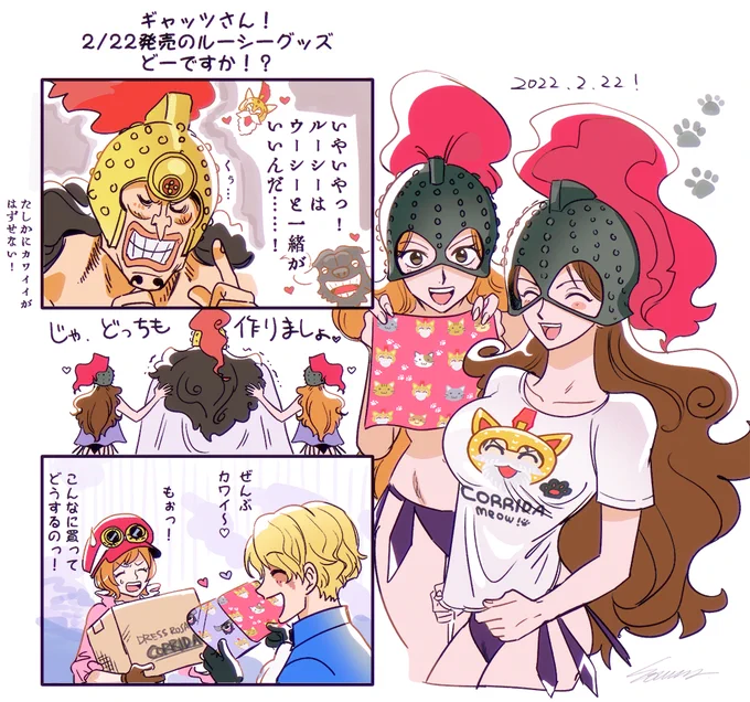 ニャンニャンコリーダ 