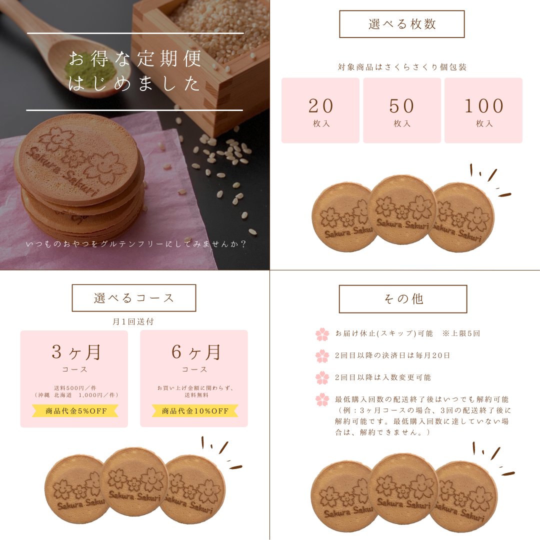 YiemInterCo's tweet photo. Gift for you.
SAKURA SAKURI〜Matcha cream Gaufrette using brown rice flour with calcium〜

Subscription available.

https://t.co/fJmCBVDBIL https://t.co/VpP2W24p0w