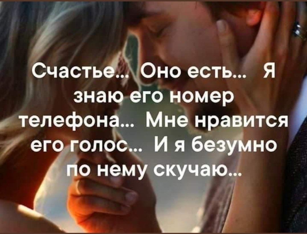 Счастье оно есть я знаю его