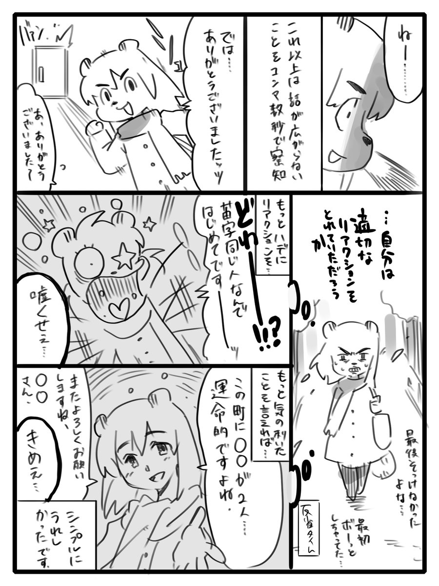 日記 