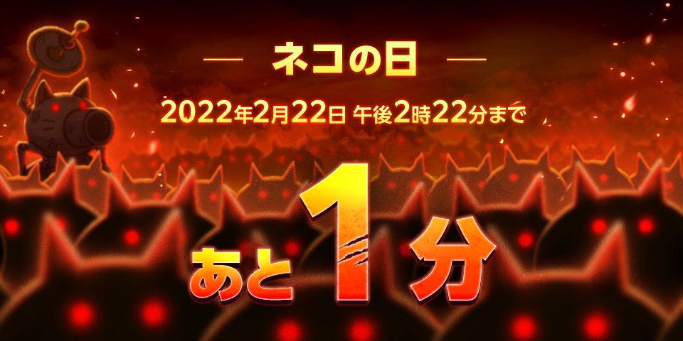 にゃんころ(2月分) にゃんころポンのリニューアルについて (2023/11/21) | 鬼斬(おにぎり) その他