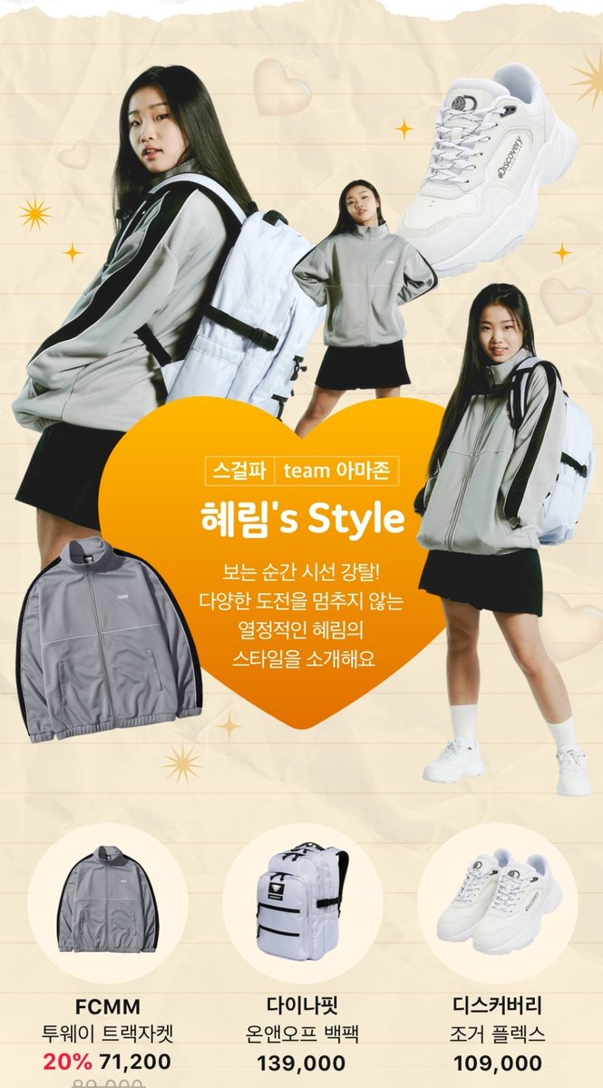 SGF_updates's tweet photo. AMAZON Hyerim, NEWNION Simmon and TURNS Nain collaboration line with Style Share- Korea

Collaboration line features their back-to-school styles 👩🏻‍🏫

[TEAM LACHICA x TEAM WAYB x TEAM YGX]

📌https://t.co/NBODlw0LaN https://t.co/EemOZUHztR