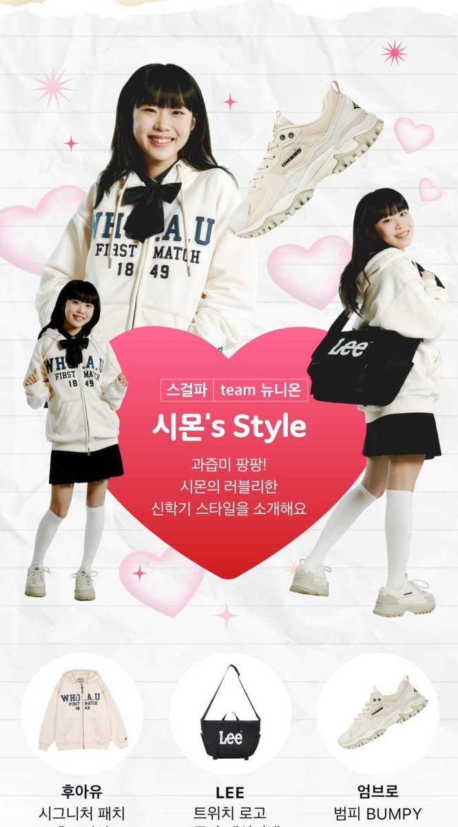 SGF_updates's tweet photo. AMAZON Hyerim, NEWNION Simmon and TURNS Nain collaboration line with Style Share- Korea

Collaboration line features their back-to-school styles 👩🏻‍🏫

[TEAM LACHICA x TEAM WAYB x TEAM YGX]

📌https://t.co/NBODlw0LaN https://t.co/EemOZUHztR