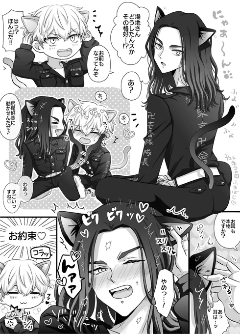 🐈‍⬛の日💕 ふゆばじ 