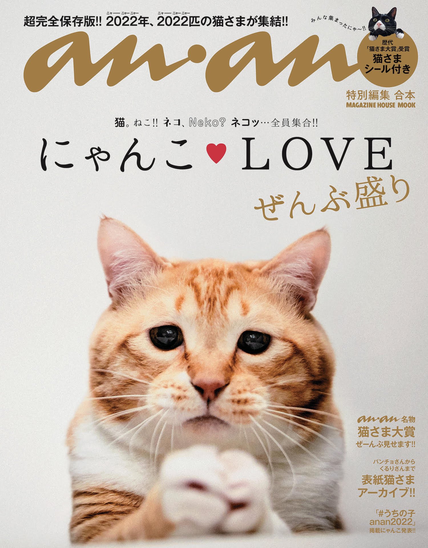 猫さま大賞 Twitter Search Twitter