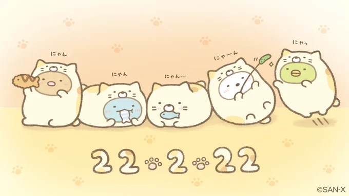 今日は にゃん にゃん にゃん にゃん にゃん の日🐱
#猫の日 