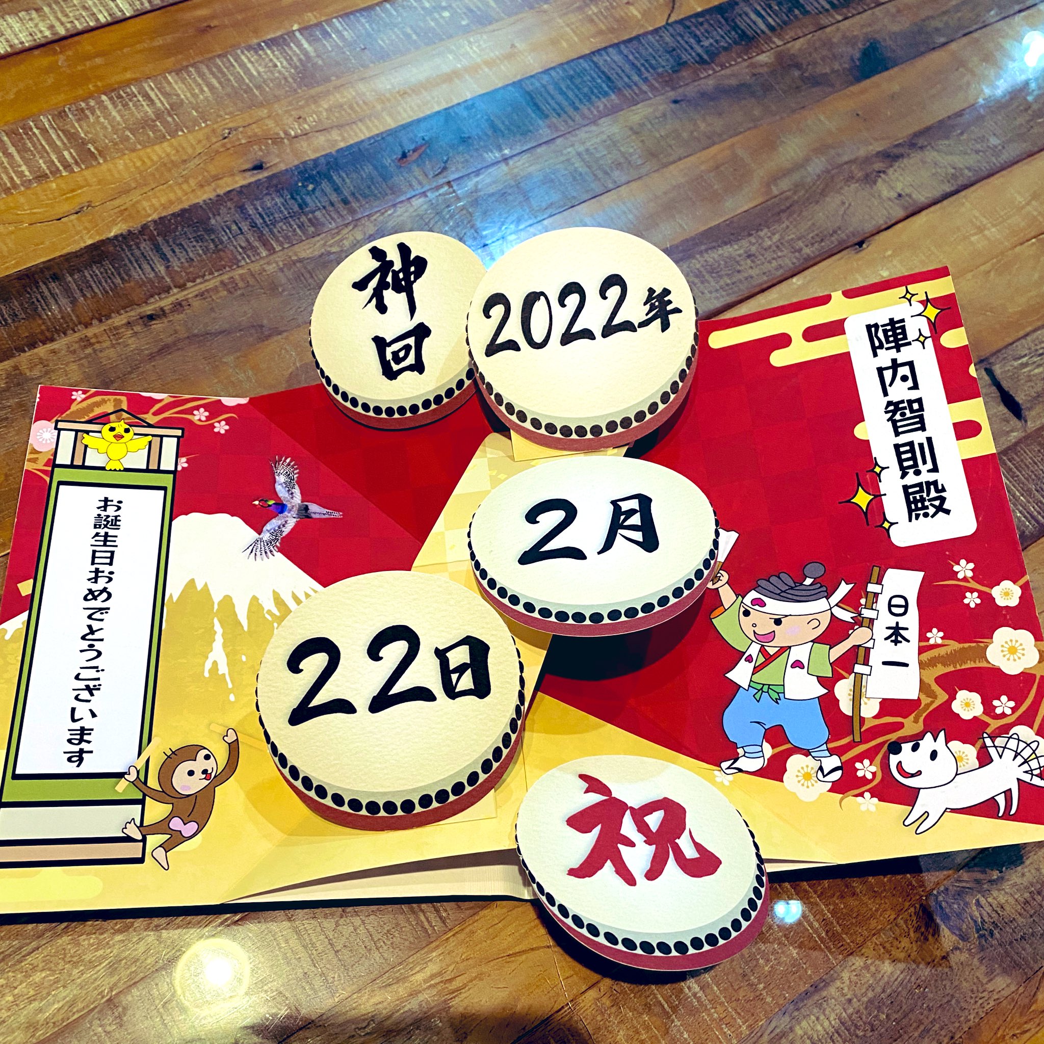 陣内智則 22年2月22日pm2 22です 今夜23 30からyoutube生配信です 22 22からちゃうんかい です みんなで祝ってあげましょう T Co Yud9ndsdiy Twitter