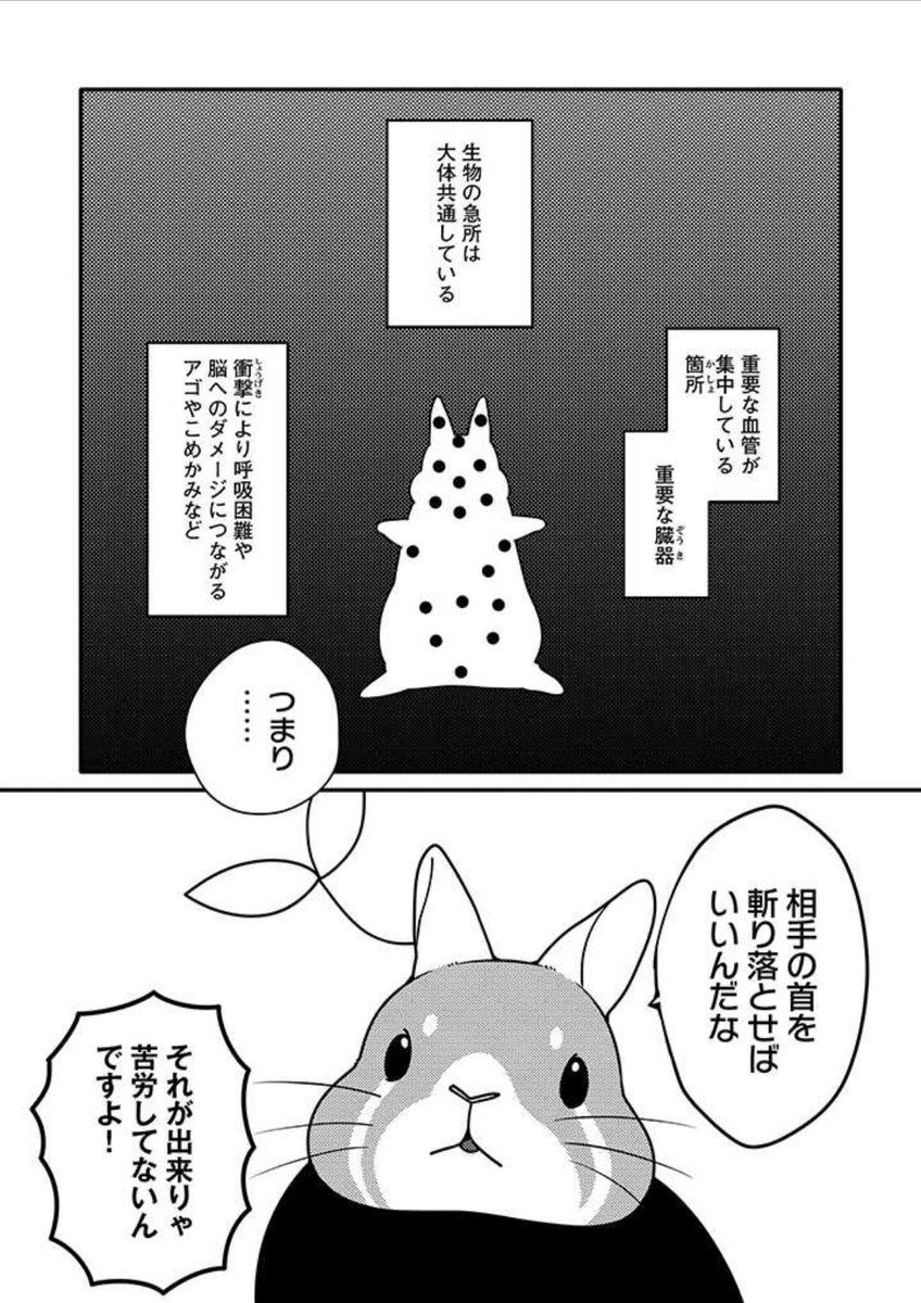 うさぎは正義139話更新されました
https://t.co/q1r88aQ4gc 