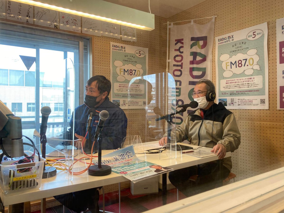 radiomixkyoto's tweet image. #Maroon5  Sugar
#RupertHolmes  Lunch Hour
#BackBox  Fantasy
・京都のいきものラジオ図鑑by 京都水族館 企画広報チーム 松本亜季さん
・いきいき北区情報コーナー北区自主防災会連絡会会長 白瀧雅章さん、北消防署 消防課 湯本茂和さん
makicomi (火)は15時〜&amp;amp;土曜正午再放送
#fm870