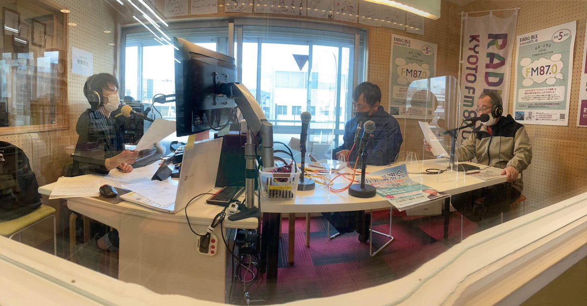 radiomixkyoto's tweet image. #Maroon5  Sugar
#RupertHolmes  Lunch Hour
#BackBox  Fantasy
・京都のいきものラジオ図鑑by 京都水族館 企画広報チーム 松本亜季さん
・いきいき北区情報コーナー北区自主防災会連絡会会長 白瀧雅章さん、北消防署 消防課 湯本茂和さん
makicomi (火)は15時〜&amp;amp;土曜正午再放送
#fm870