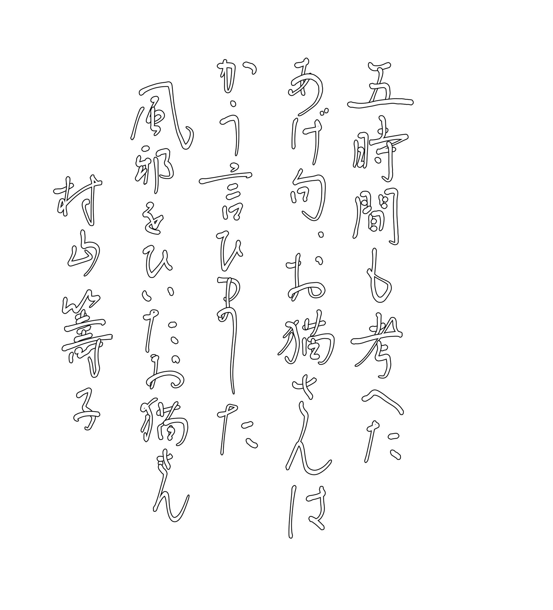 鈴木栖鳥 Suzukiseichou Twitter